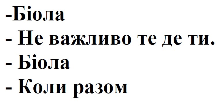 не важливо те де ти