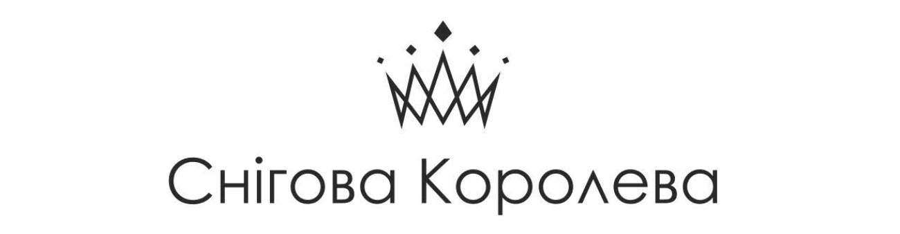 снігова королева
