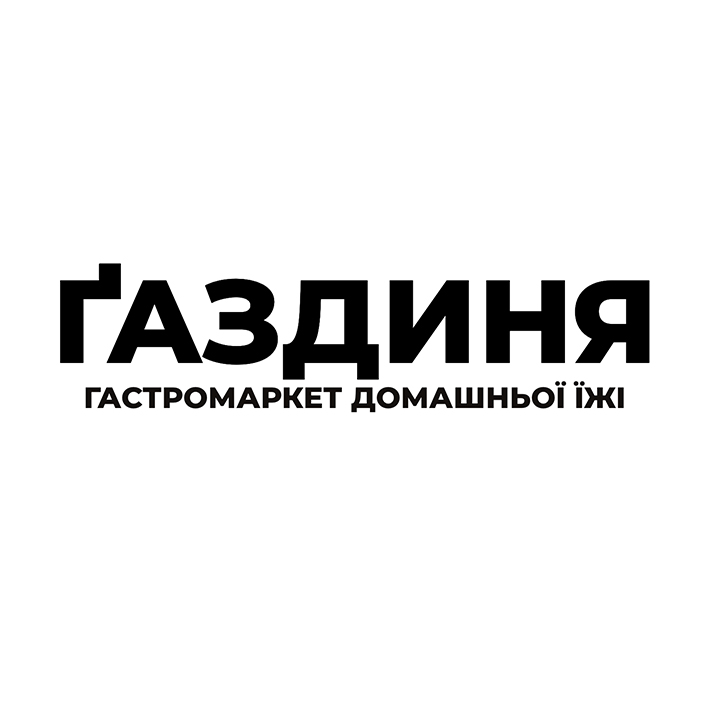 ґаздиня гастромаркет домашньої їжі