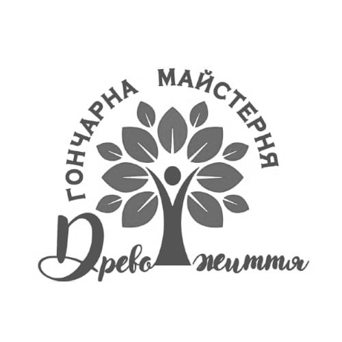 древо життя гончарна майстерня
