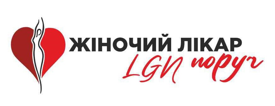жіночий лікар lgn поруч