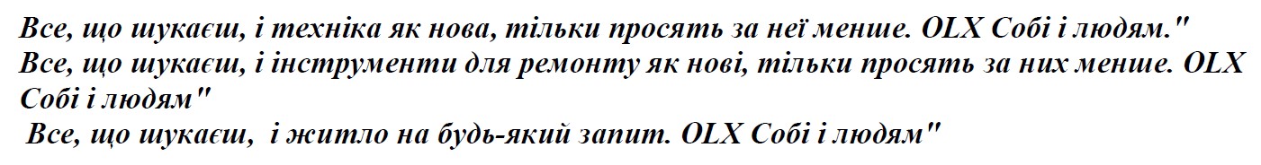 все, що шукаєш, і техніка як нова, тільки просять за неї менше. olx собі і людям."