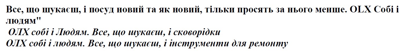 все, що шукаєш, і посуд новий та як новий, тільки просять за нього менше. olx собі і людям"