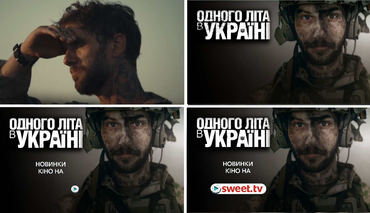новинки кіно на sweet.tv