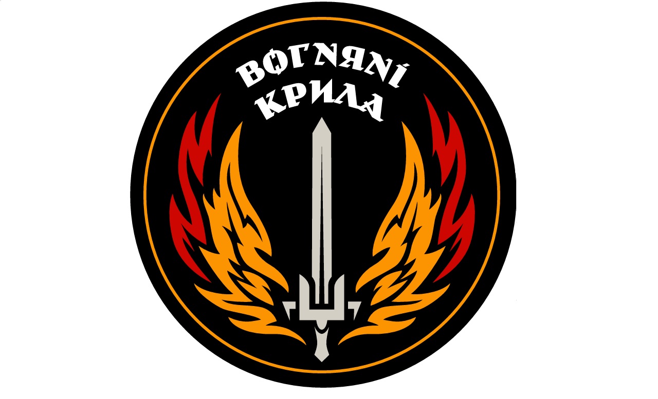 вогnяnі крила