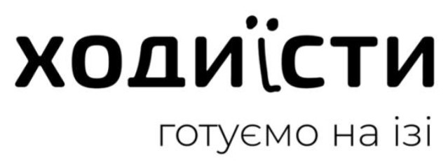 ходиїсти готуємо на ізі