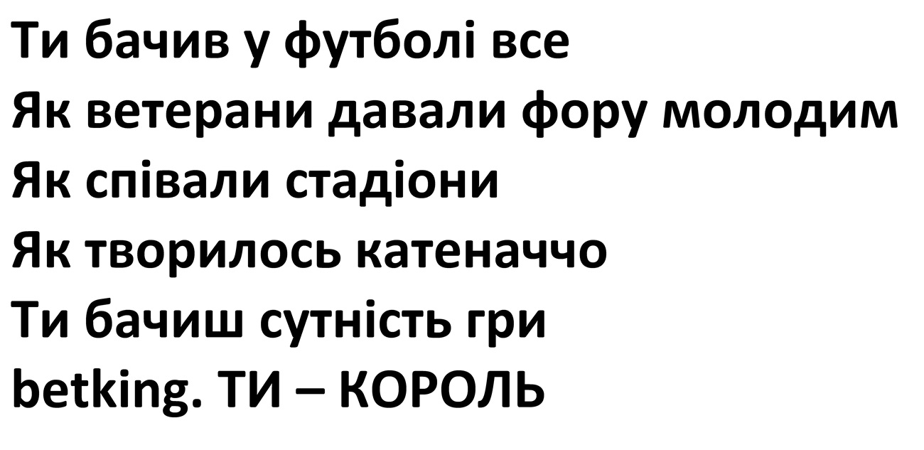 ти бачиш сутність гри betking. ти – король