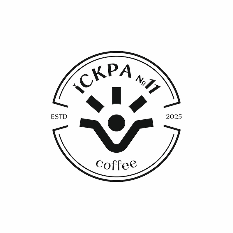 іскра №11 estd 2025 coffee