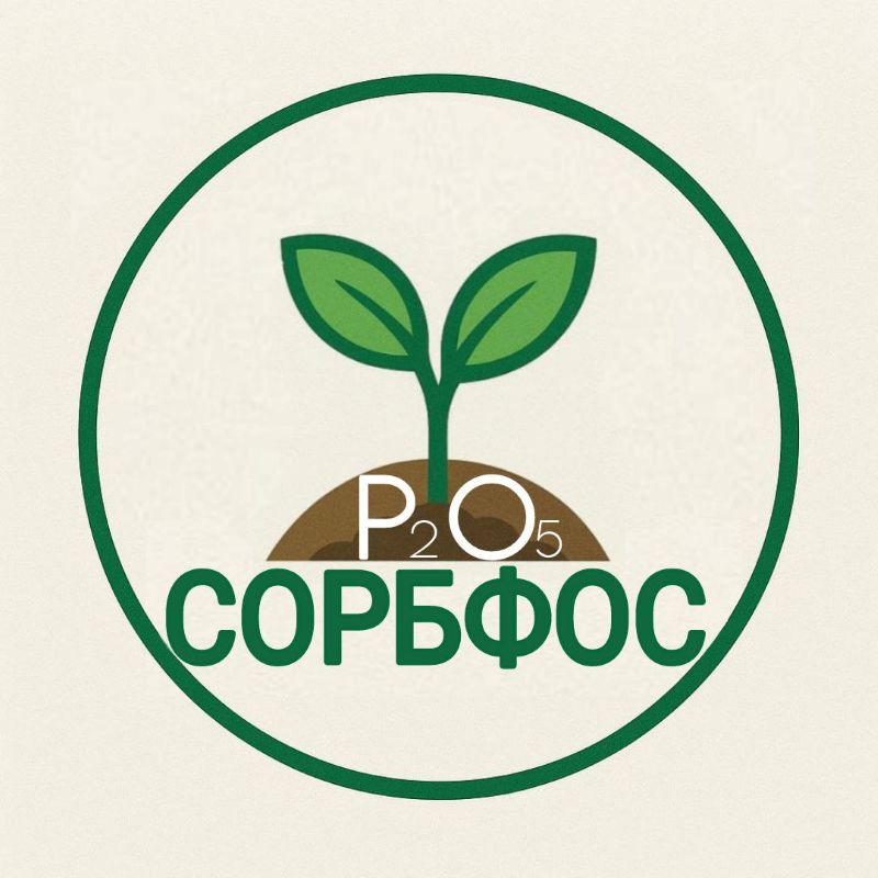 сорбфос