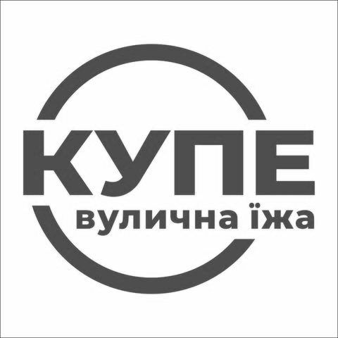 вулична їжа