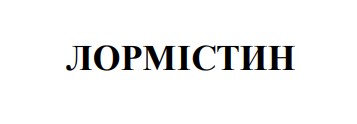 лормістин