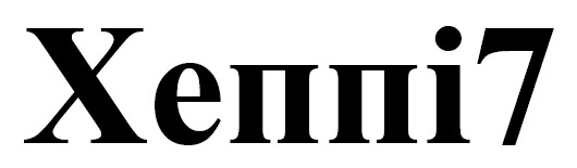хеппі 7
