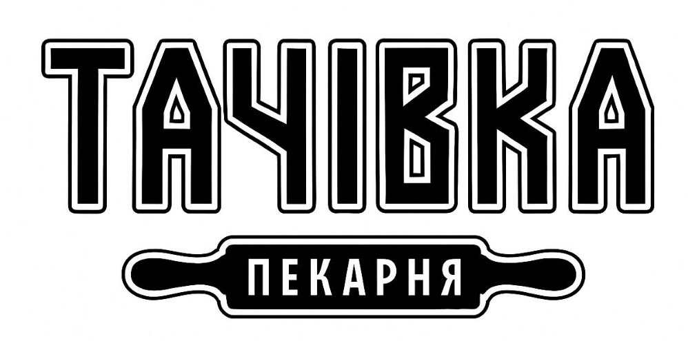 пекарня