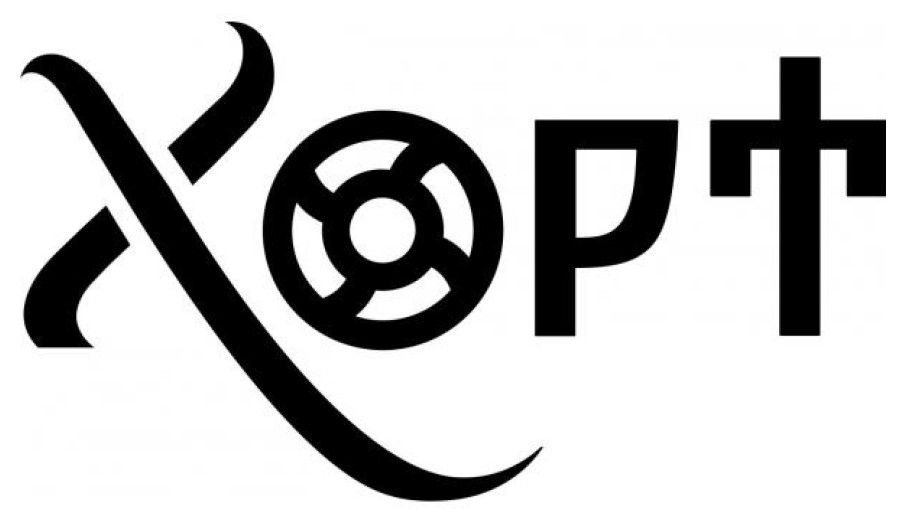 хорт