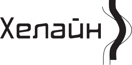 хелайн