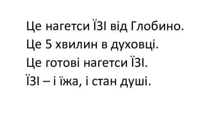 це нагетси їзі від глобино