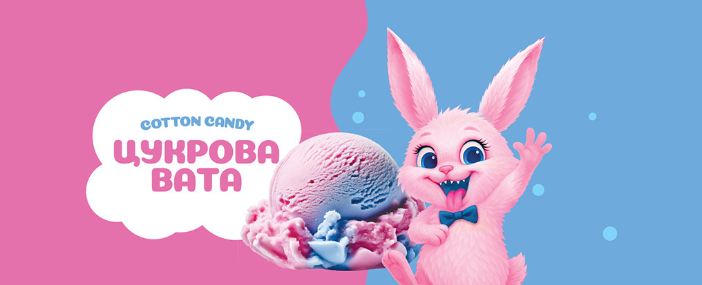 цукрова вата