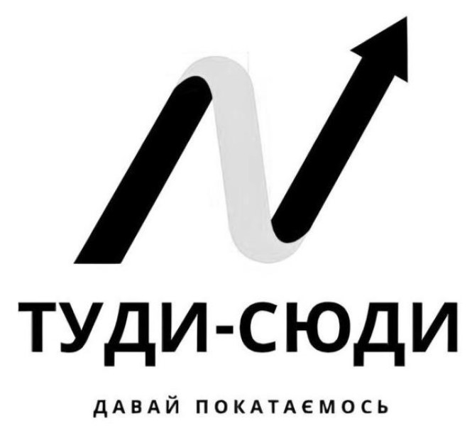 давай покатаємось