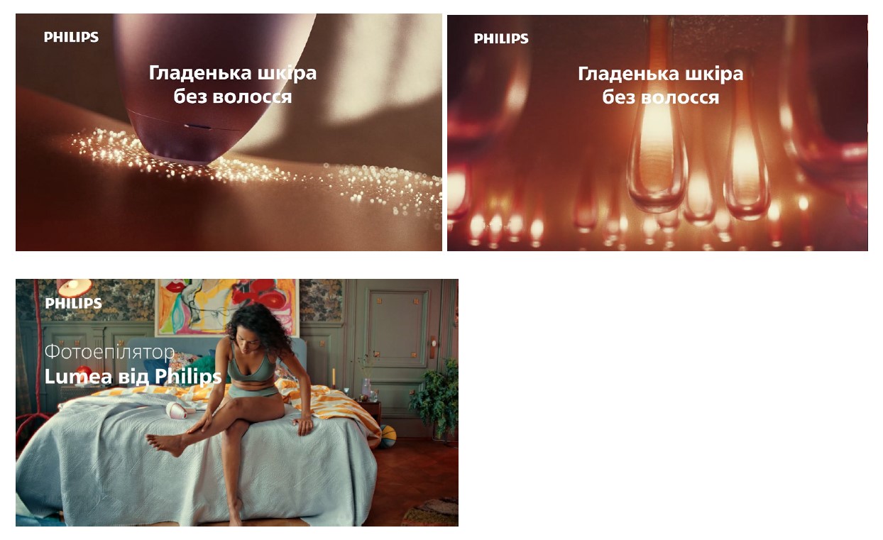 фотоепілятор lumea від philips