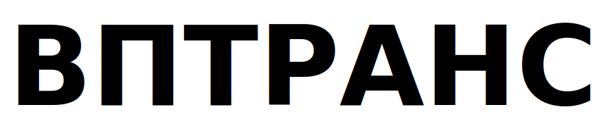вптранс