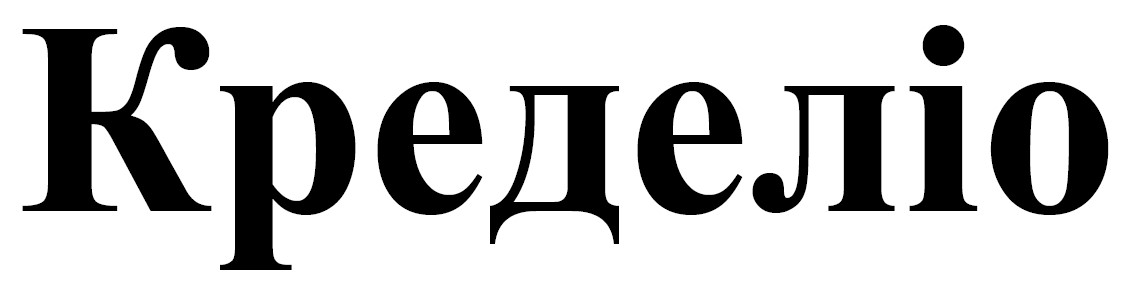 кределіо