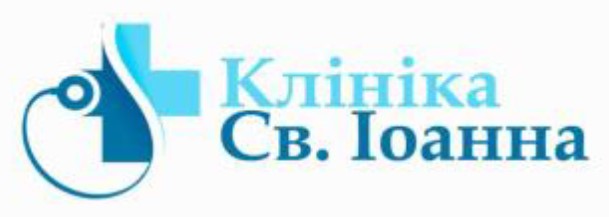 клініка св. іоанна