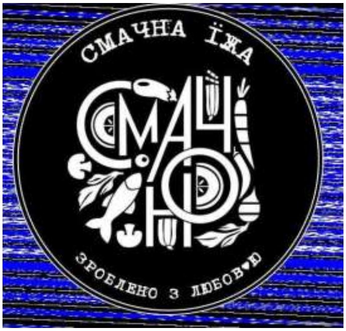 смачна їжа зроблено з любов`ю