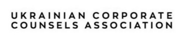 ukrainian corporate counsels association