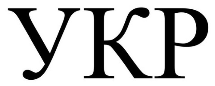 укр