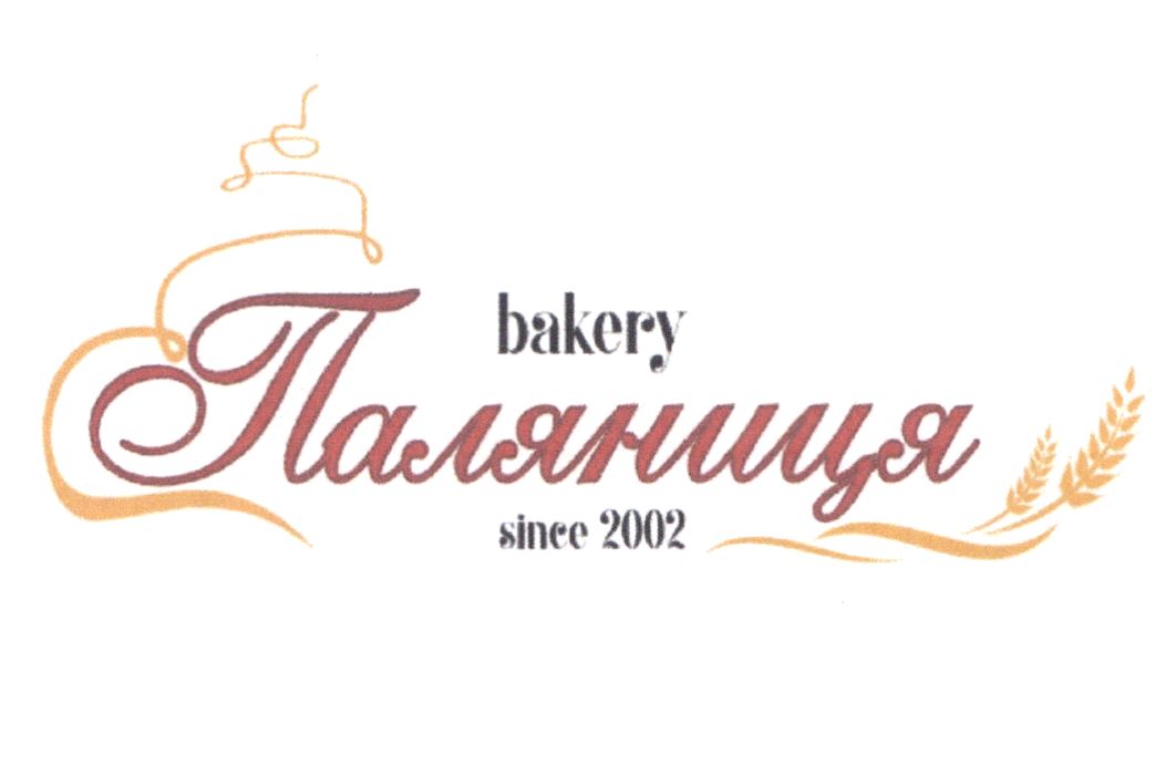 bakery паляниця since 2002