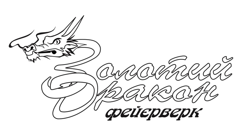 золотий дракон фейєрверк