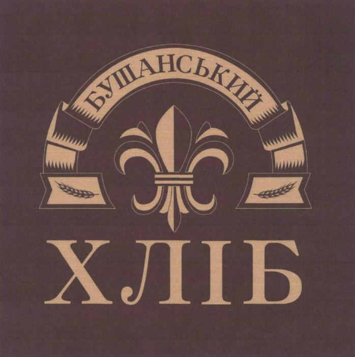 бушанський хліб