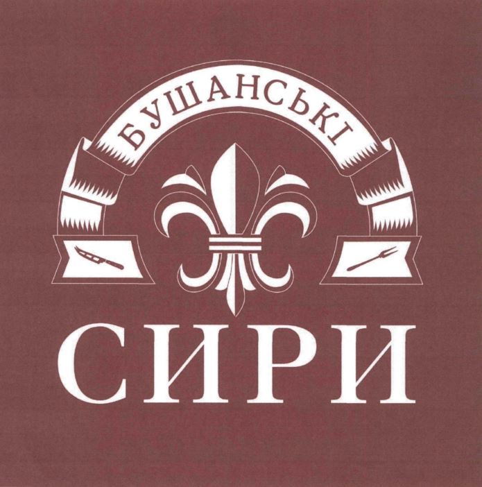 бушанські сири