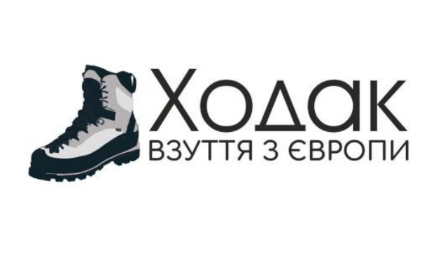 ходак взуття з європи