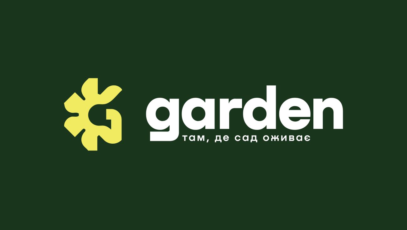 там, де сад оживає