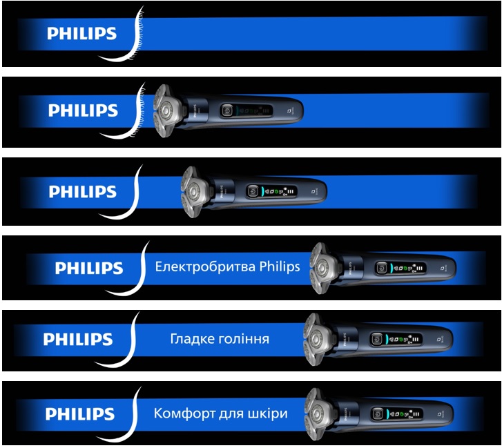 електробритва philips