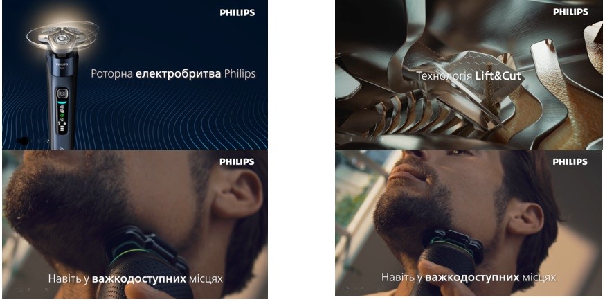 роторна електробритва philips