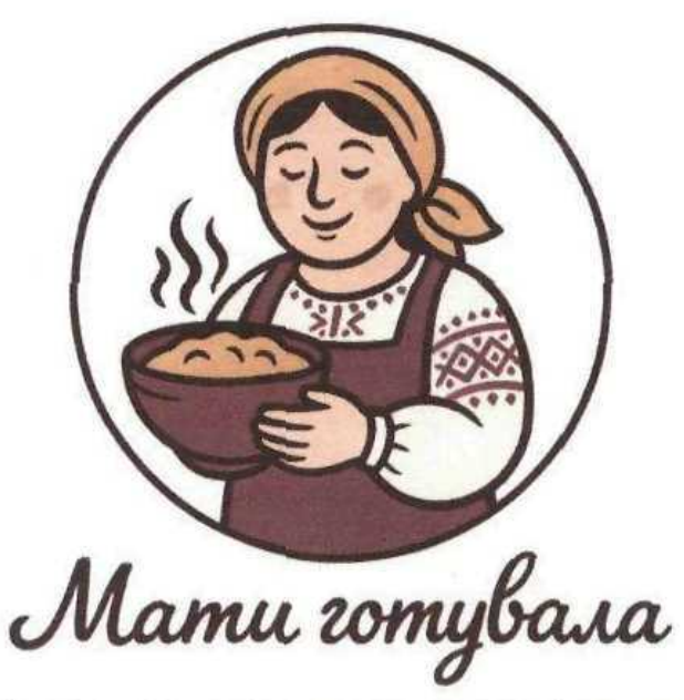 мати готувала