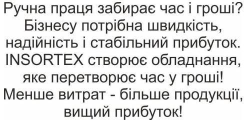 бізнесу потрібна швидкість, надійність і стабільний прибуток.
