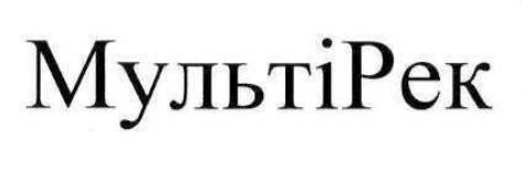мульті рек