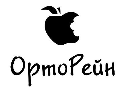 орто рейн