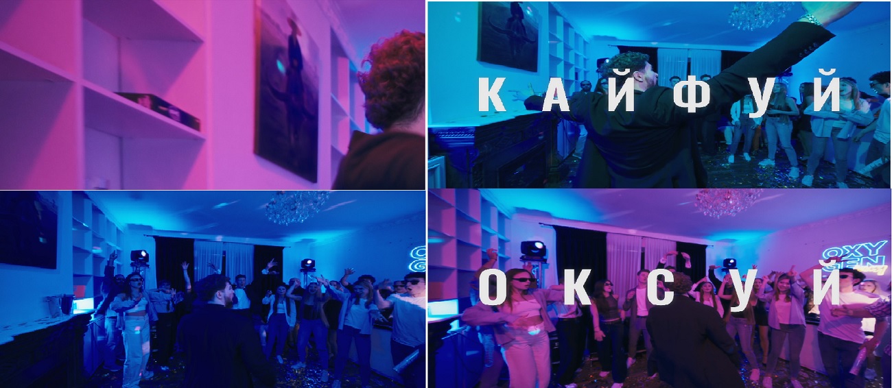 кайфуй оксуй