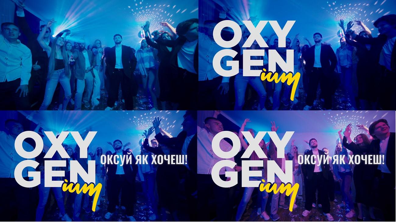 оксуй як хочеш
