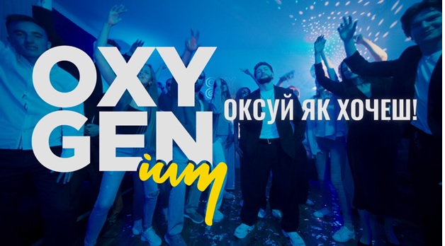 оксуй як хочеш