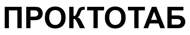 проктотаб