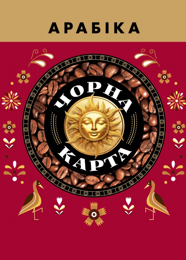 арабіка чорна карта