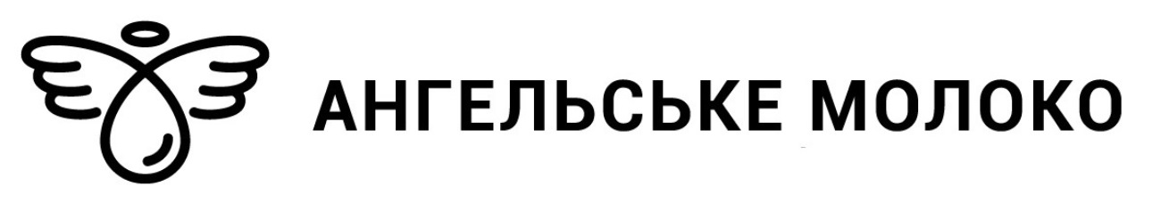 ангельське молоко