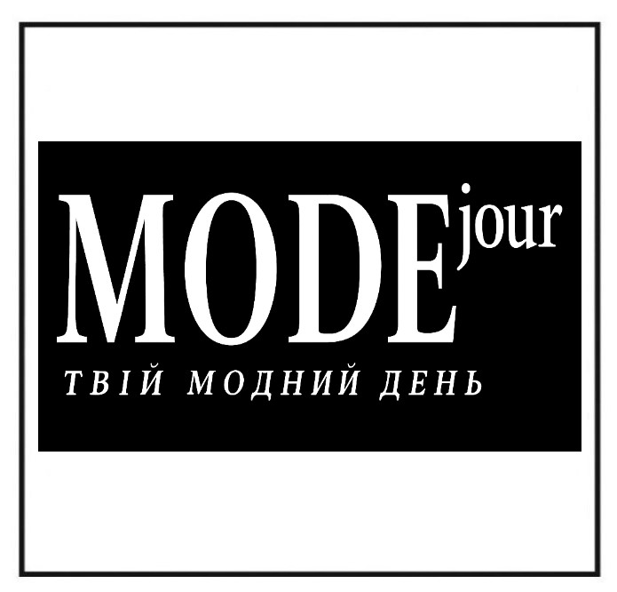 твій модний день
