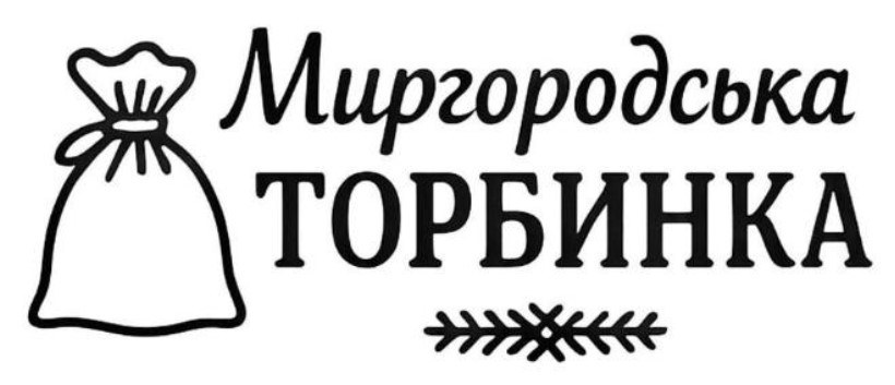 миргородська торбинка