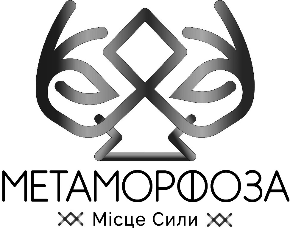 метаморфоза